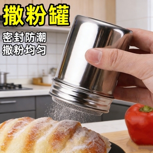 撒粉罐洒糖霜可可淀粉食品级神器盒子烘焙专用散肉桂面粉小瓶网筛