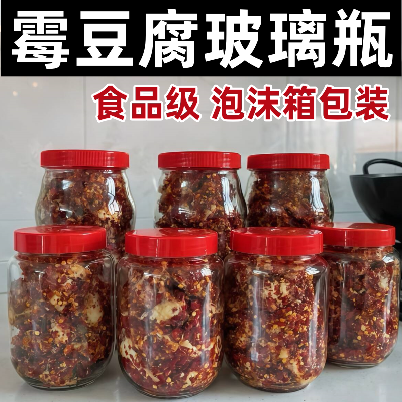 装霉豆腐的罐子食品级辣椒酱豆腐乳专用塑料盖密封加厚玻璃空瓶子