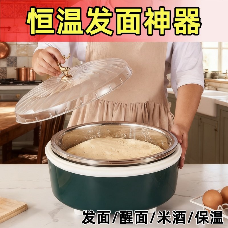 发面神器冬季家用甜米酒酿智能恒温发酵箱冬天面团包子醒发盆垫子