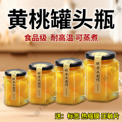 自制黄桃水果罐头空瓶子可蒸煮耐高温食品级大容量六棱玻璃密封罐