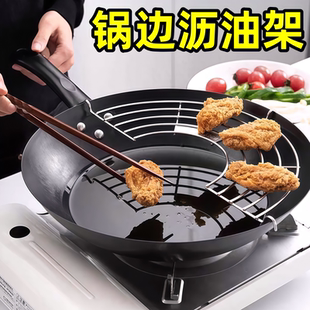 锅边沥油网锅边上不锈钢工具炸油饼油条专用炸锅沥油漏网半圆架子