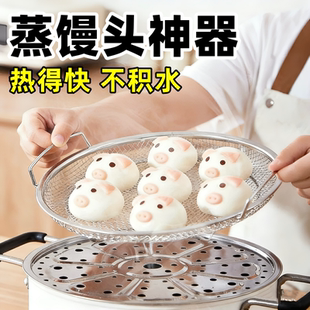 蒸馒头神器家用溜馍盘不湿不积水神器不锈钢热馒头的隔水蒸架篦子
