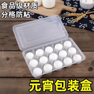 元宵包装盒一次性透明塑料大汤圆托盘手工团子芝麻球丸冷冻打包盒