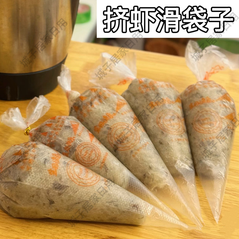 装虾滑的袋子肉丸子挤袋肉馅神器一次性食品级婴儿专用裱花包装袋