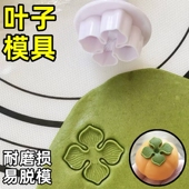 叶子模具手工馍汤圆翻糖食物馒头造型绣球花朵柿柿如意塑料弹簧磨