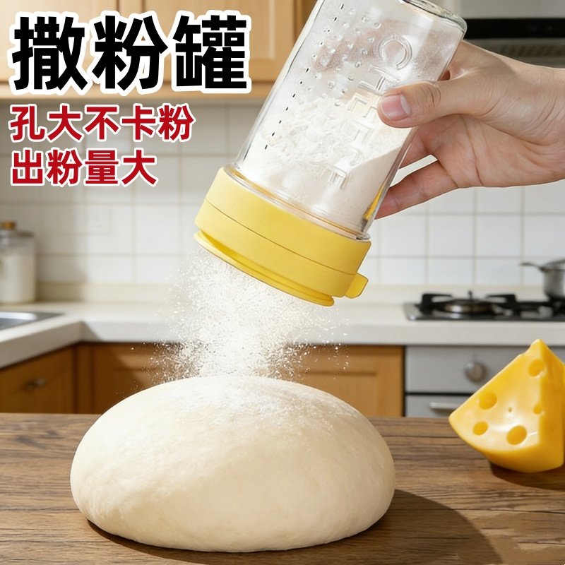 撒粉罐烘焙洒糖霜可可扑面粉调料盒子食品级散肉桂神器淀粉小瓶筛,厨房/烹饪用具,面粉筛,淘宝优惠券,粉丝福利购,淘宝优惠卷