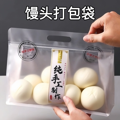 馒头包装袋食品级专用纯手工包子打包商用花卷面食烘焙透明自封袋