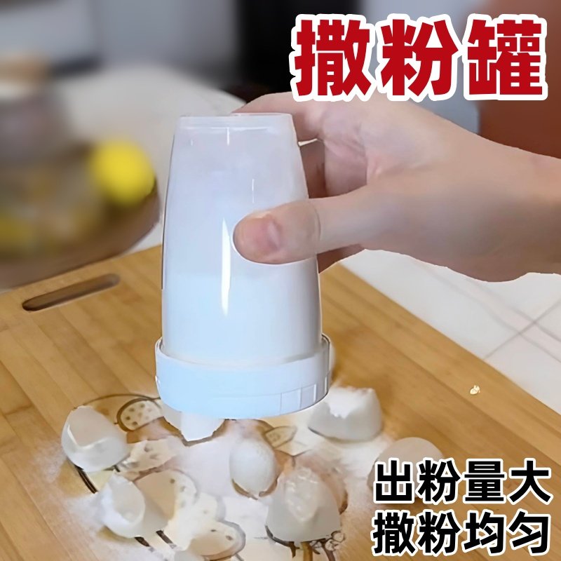 撒粉罐烘焙洒糖霜可可扑面粉调料盒子食品级散肉桂神器淀粉小瓶筛,厨房/烹饪用具,面粉筛,淘宝优惠券,粉丝福利购,淘宝优惠卷