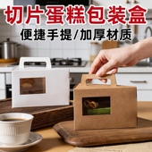 切片蛋糕包装 盒商用榴莲千层切块慕斯甜品一次性三角形手提打包盒