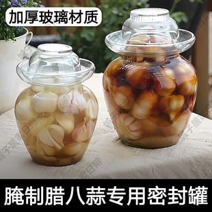 腌腊八蒜罐子家用食品级老式透明密封腌菜糖蒜玻璃瓶泡菜专用坛子