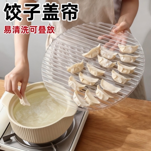 饺子盖帘家用放生饺子馒头专用的透明放置托盘食品级圆形不粘篦子