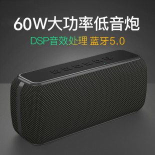 无线蓝牙电脑音响 60W大功率蓝牙音箱超重低音炮大音量户外便携式