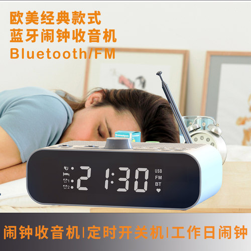 床头大屏幕电子钟开关fm收音机