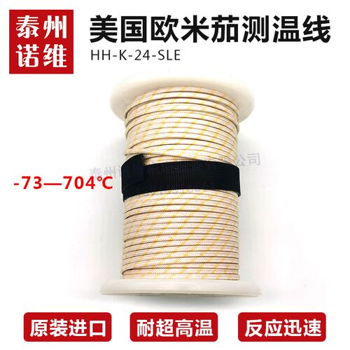 K型感温线素材模板 K型感温线图片下载 小麦优选