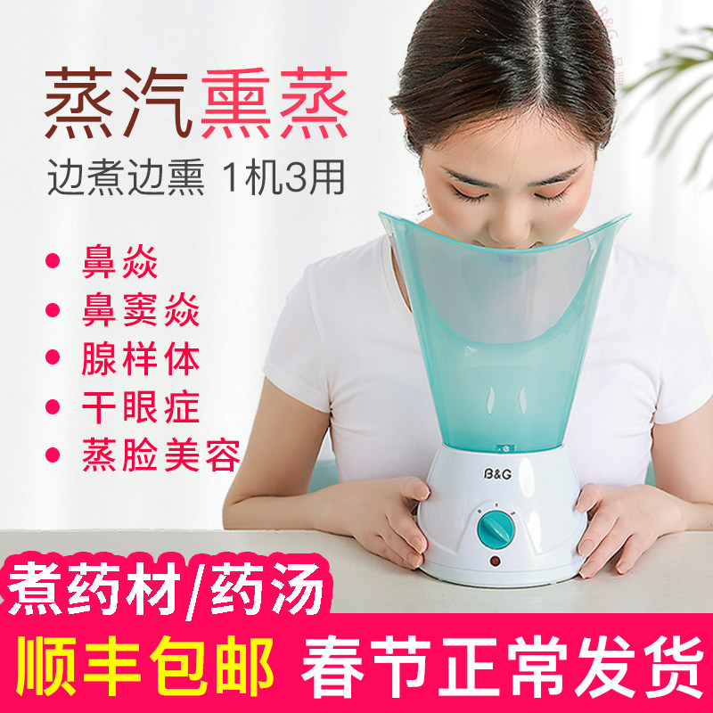熏眼睛蒸眼仪熏鼻器炎雾化热喷蒸脸家用蒸汽儿童熏蒸鼻子中药干眼