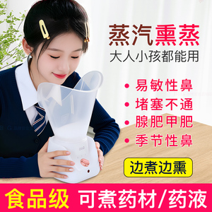 热蒸汽熏鼻器中药熏蒸仪热敷喷雾