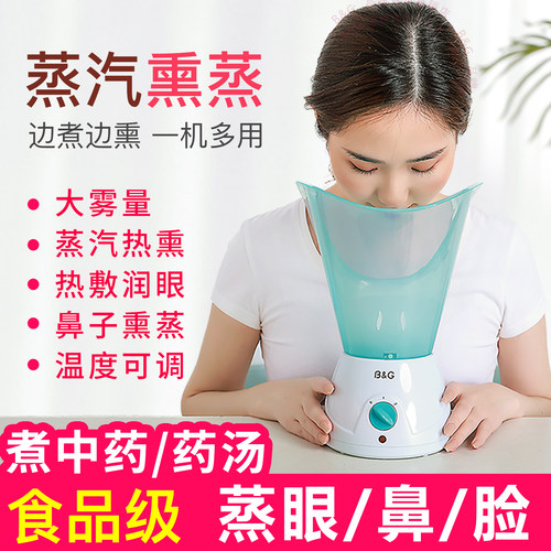 热蒸汽熏眼仪熏鼻器中药熏蒸仪