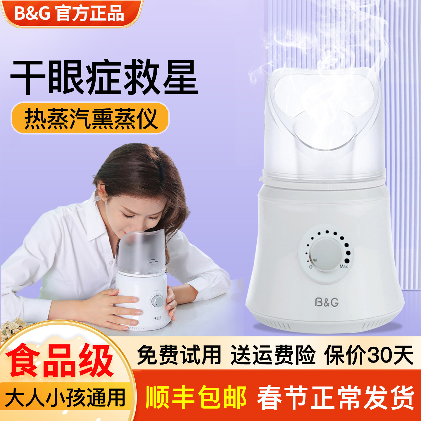 中药热蒸汽蒸眼仪熏眼仪薰眼睛部雾化熏蒸仪干眼熏鼻器蒸鼻子仪器