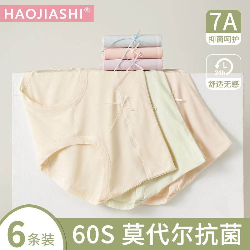 女士内裤女纯棉莫代尔夏季加大码胖mm中腰透气妈妈舒适三角短裤头,女士内衣/男士内衣/家居服,女三角裤,淘宝优惠券,粉丝福利购,淘宝优惠卷