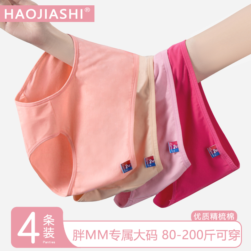 内裤女士纯棉100%全棉抗菌加肥加大码女式短裤头透气女款三角裤