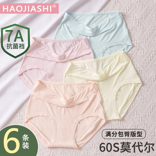 2026新款冰丝内裤女好架势无痕