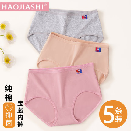 女士内裤女生纯棉100%全棉抗菌夏季新款大码透气舒适中腰三角短裤