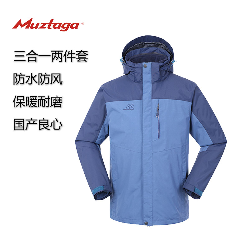 户外登山慕士塔格两件套冲锋衣