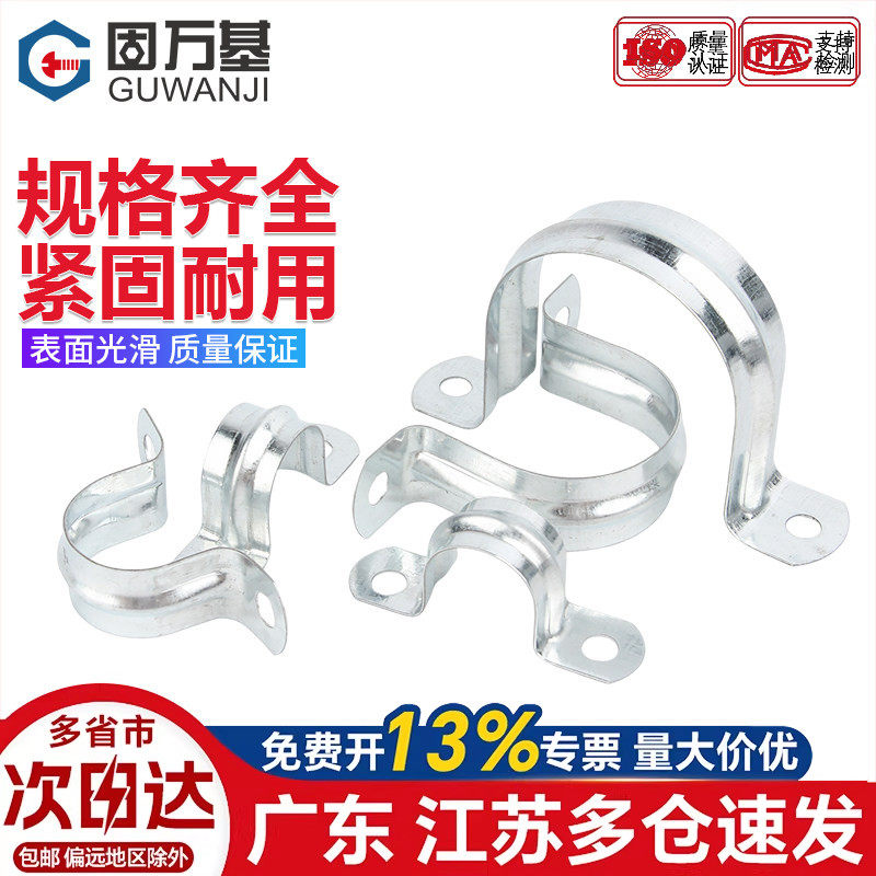 铁镀锌U型管卡骑马卡管箍支架管扣喉箍水管夹卡扣U形卡箍抱箍Ф16