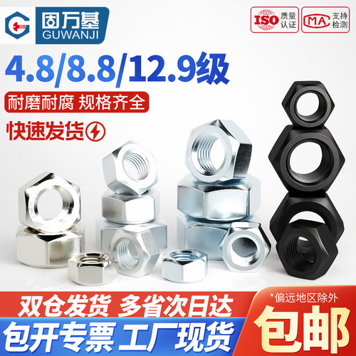 [热销推荐]8级/12级六角螺母螺帽