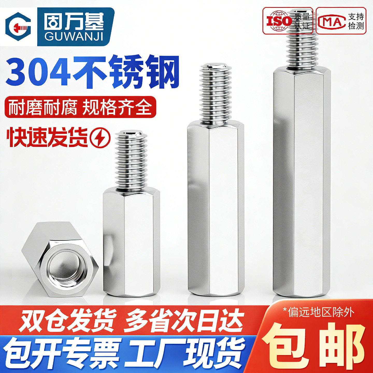 不锈钢单通六角螺柱单头接线柱隔离柱机箱主板螺丝支撑柱M2M3M4M5