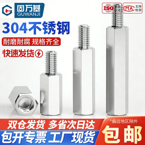 【可开专票】不锈钢单头螺丝螺柱