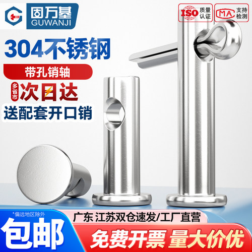 【可开专票】不锈钢开口销螺丝钉