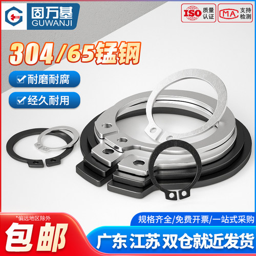 次日达304不锈钢65MN锰轴用挡圈