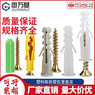 小黄鱼膨胀管6mm绿色胶塞膨胀螺丝钉塑胶管胀塞锚栓大全M8M10M12