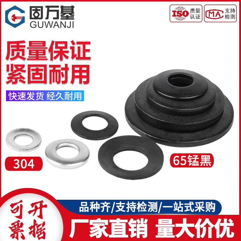 【新品特惠】65猛蝶形垫圈