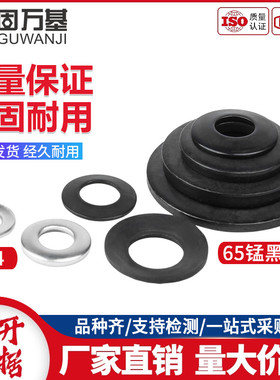 65MN锰钢黑色蝶形垫圈DIN6796锁紧垫圈锥形蝶形碟型垫片M4-M24mm