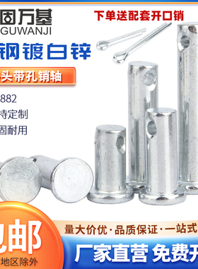 镀锌带孔销轴GB882定位销T型平头带孔圆柱销销钉M4M5M6M8M10M12