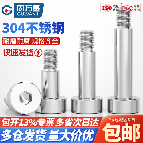 【可开专票】304内六角塞打螺丝
