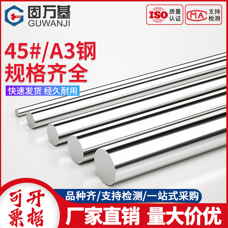 【好货推荐】碳钢A3钢筋实心圆棒