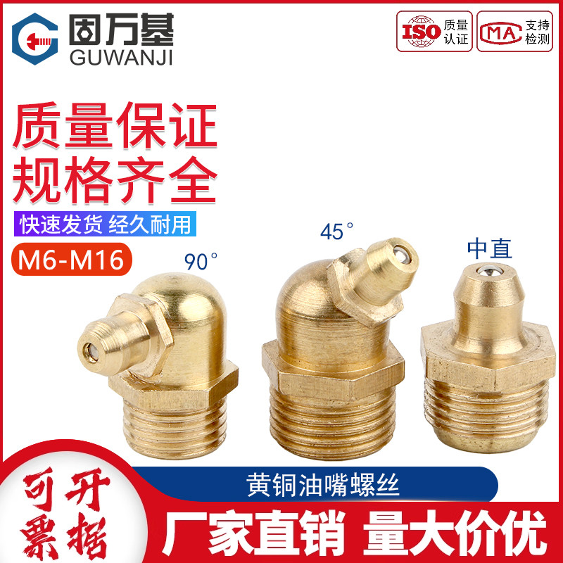 次日达油嘴防尘帽枪头90度