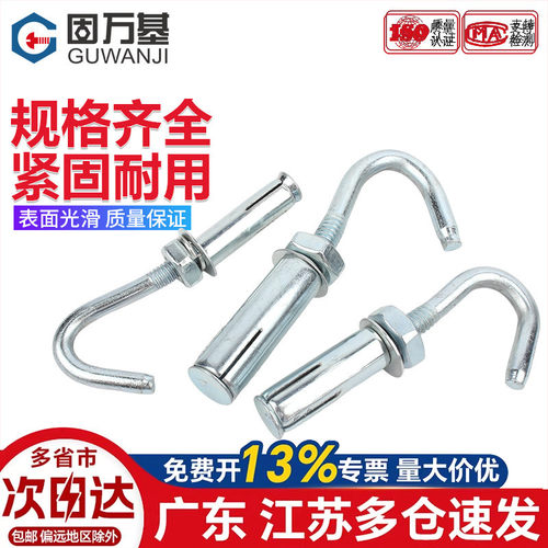 【可开专票】碳钢拉爆膨胀挂钩钉