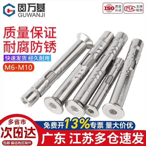【可开专票】沉头不锈钢膨胀螺丝