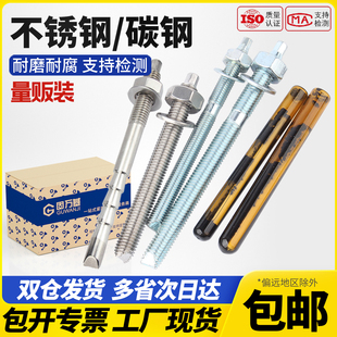 不锈钢化学螺丝膨胀螺栓高强度镀锌加长化学锚栓含药剂盒装M8-M30
