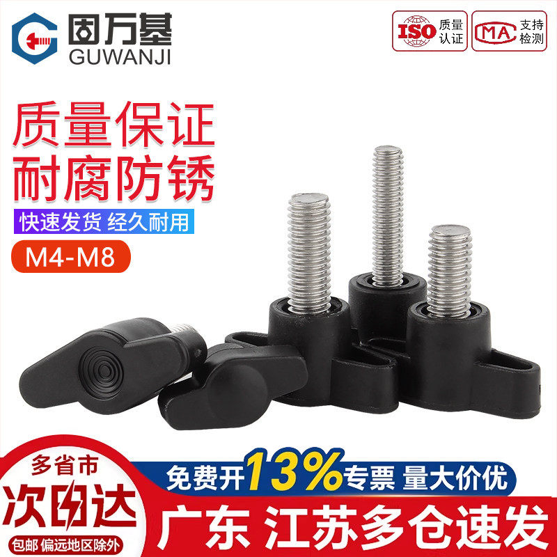 304不锈钢一字T形手柄螺丝T型手拧螺丝钉Z型螺栓机械把手M4M5M6M8