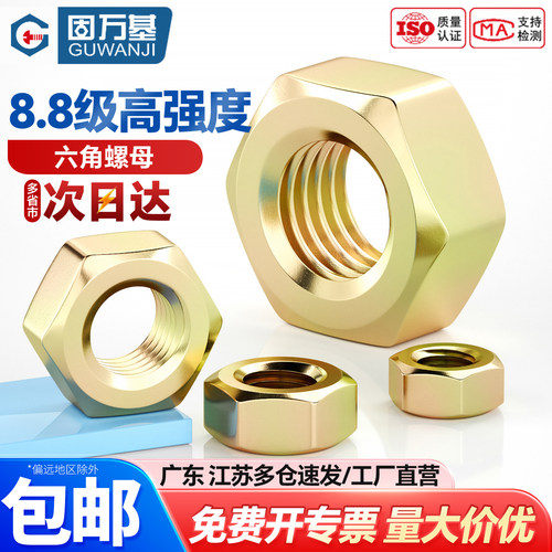 【可开专票】高强度镀彩锌螺栓帽