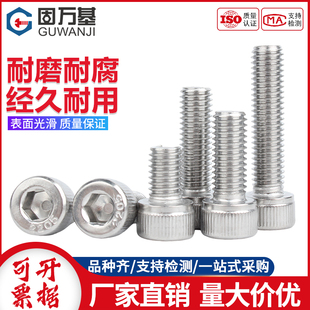 8.8级2205双相不锈钢圆柱头内六角螺丝杯头加长螺栓螺钉M8M10M12
