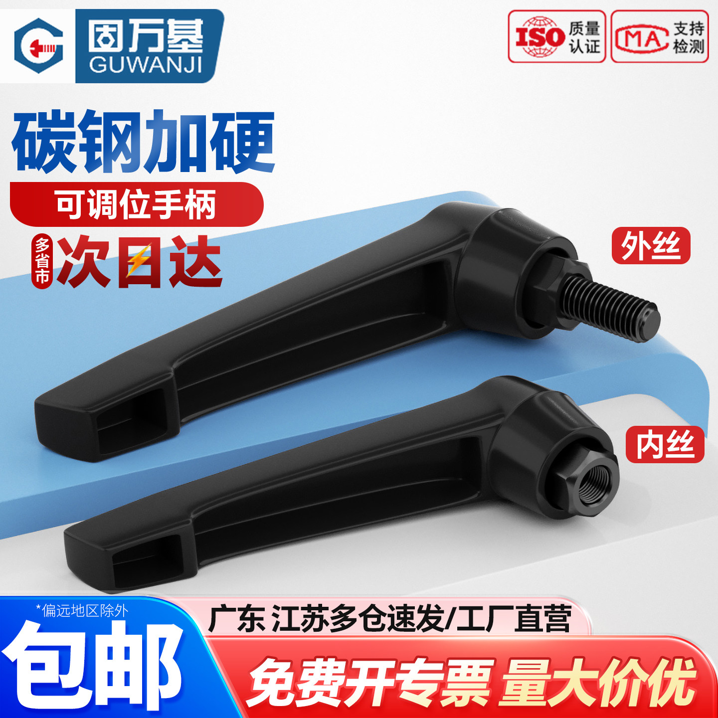 L型把手可调位紧定手柄螺丝7字型旋转手拧螺丝内外螺纹M6M8M10M12