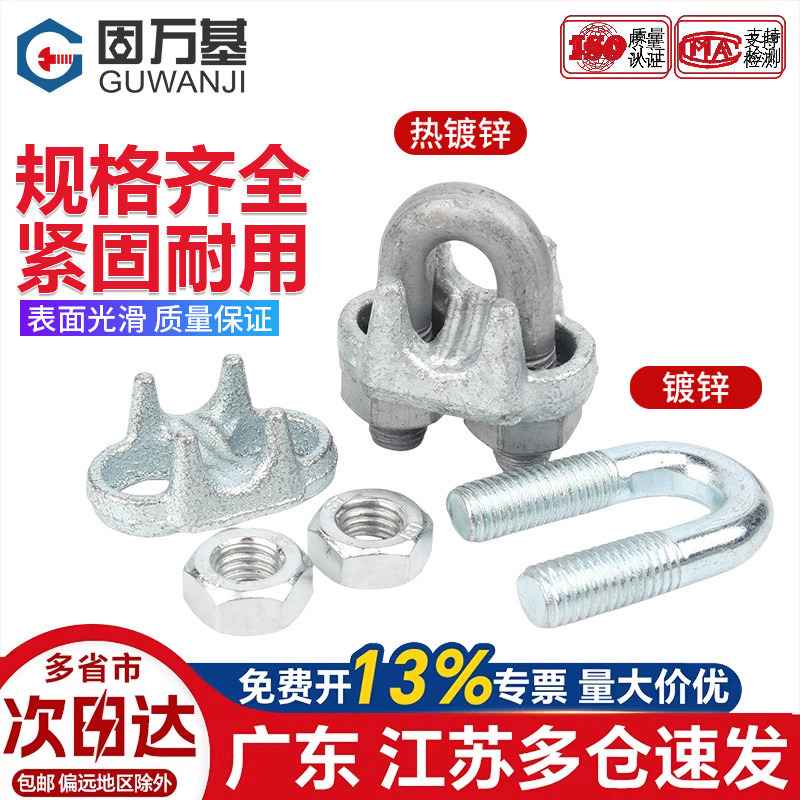 【可开专票】碳钢钢丝老虎爪卡扣图片