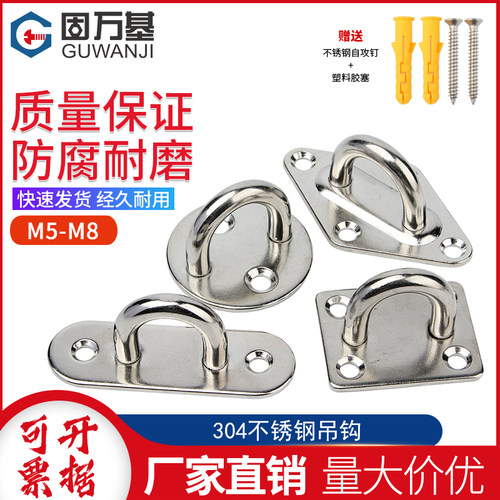 304不锈钢挂钩大全固定钩