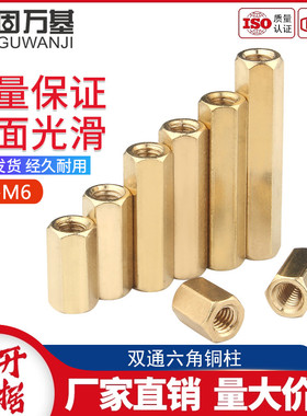 铜柱M3M4M5M6双通六角铜螺柱隔离柱螺母柱机箱主板电脑线路板螺柱